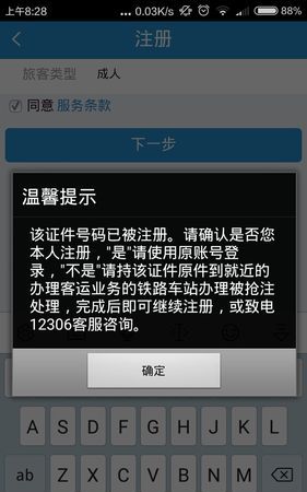 qq注册失败存在不安全怎么注册,qq号注册失败怎么回事