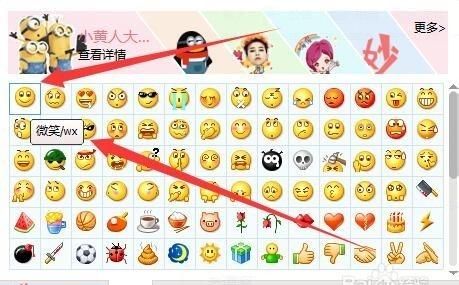 QQ网名怎么添加表情符号,qq昵称上怎么打出爱心符号的图4