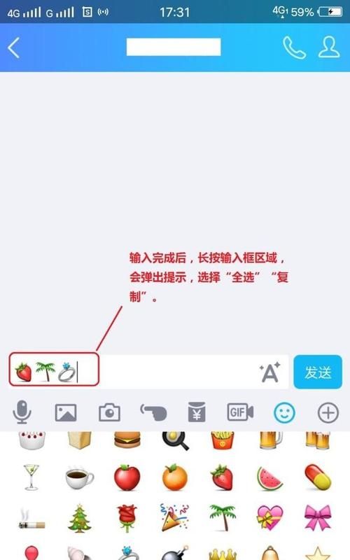 QQ网名怎么添加表情符号,qq昵称上怎么打出爱心符号的图6