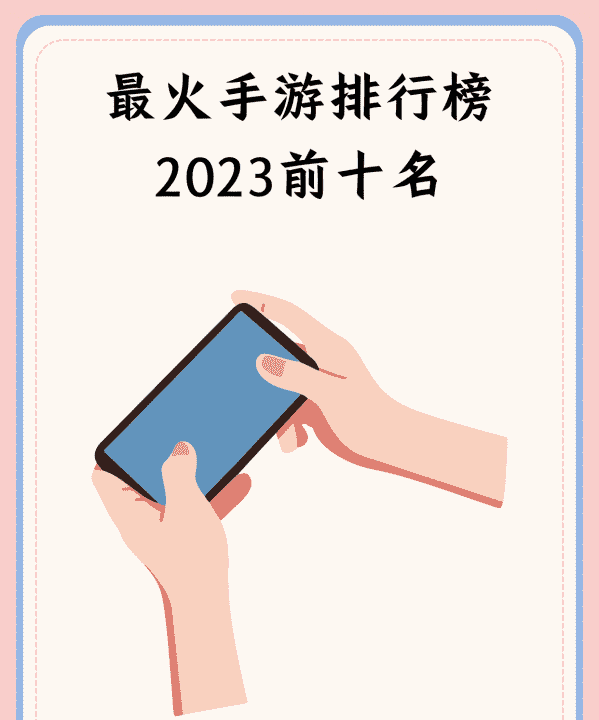 排行榜的网络游戏,端游网络游戏排行榜2023可以搬砖图9