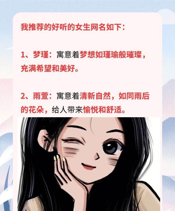 女网名二字简约,好听的网名女生可爱甜美二个字 简单文艺二字网名图3