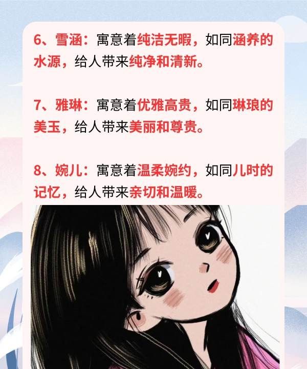 女网名二字简约,好听的网名女生可爱甜美二个字 简单文艺二字网名图5