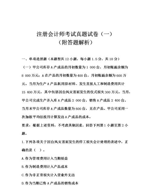 考cpa的发票可以报销,cpa报名发票怎么领