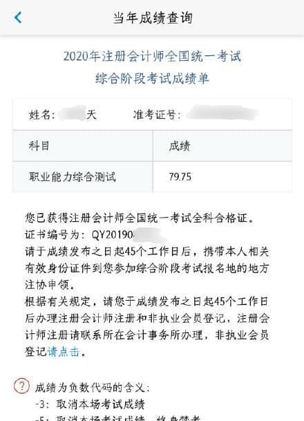 考cpa的发票可以报销,cpa报名发票怎么领图3