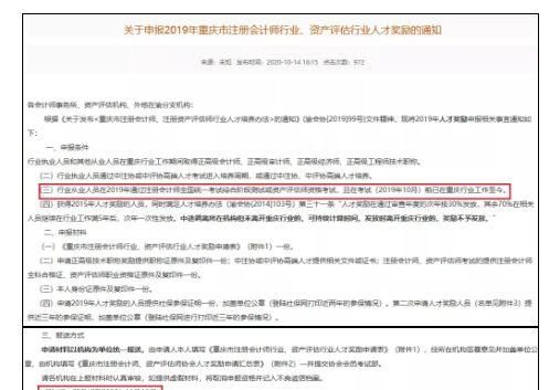 考cpa的发票可以报销,cpa报名发票怎么领图4