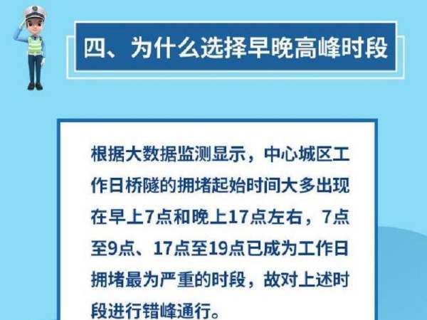 重庆为什么不限牌，重庆内环高速疫情之间货车限行不限号图4