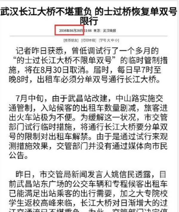 重庆为什么不限牌，重庆内环高速疫情之间货车限行不限号图6