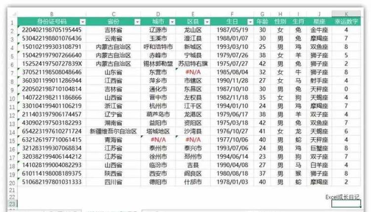 电话号码能查出姓名,有手机号码怎么查主人的姓名和身份证号码图1