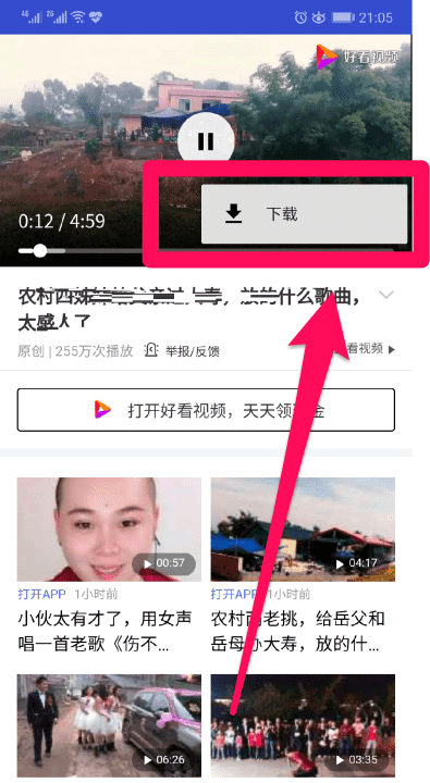 手机百度搜索的怎么,百度怎么发布广告图11