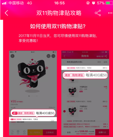 双十二天猫有购物津贴,淘宝双十一购物津贴怎么领取