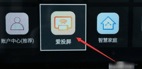 创维电视怎么找不到爱投屏，创维电视没有爱投屏怎么办?图4