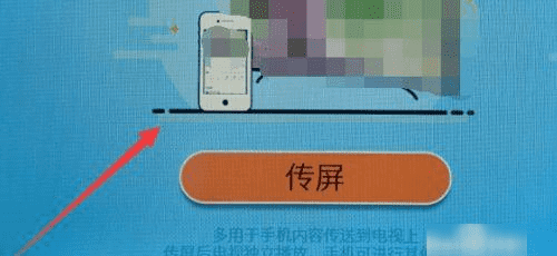 创维电视怎么找不到爱投屏，创维电视没有爱投屏怎么办?图5