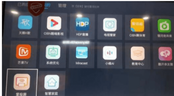 创维电视怎么找不到爱投屏，创维电视没有爱投屏怎么办?图13