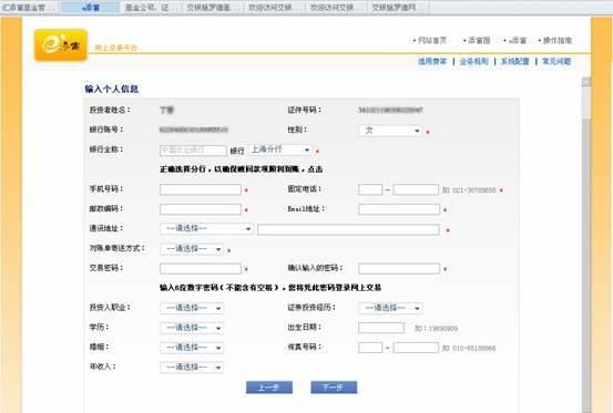 怎么查农行的转帐超额,农业银行转账限额查询方法图2