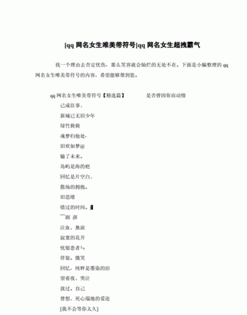 家族名字大全霸气符号,天龙八部游戏家族名字大全霸气图5