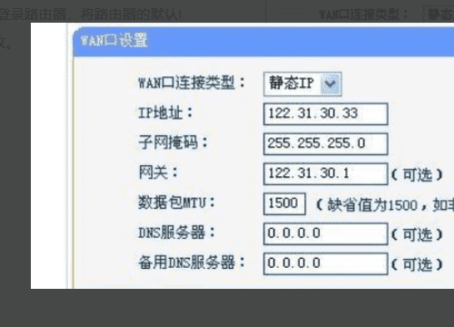 路由器分机如何设置，第二个路由器如何设置密码图3