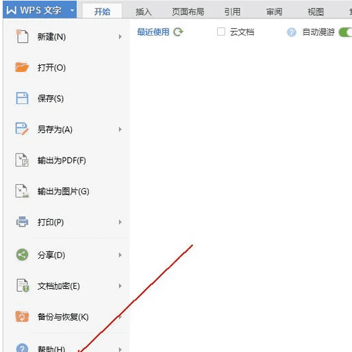 word和wps能通用,wps和word公式兼容图4