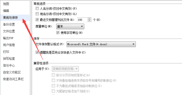 word和wps能通用,wps和word公式兼容图5