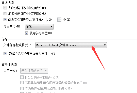 word和wps能通用,wps和word公式兼容图6