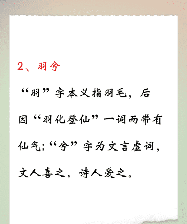 古风游戏名字男2个字,王者荣耀古风诗意名字汇总图5