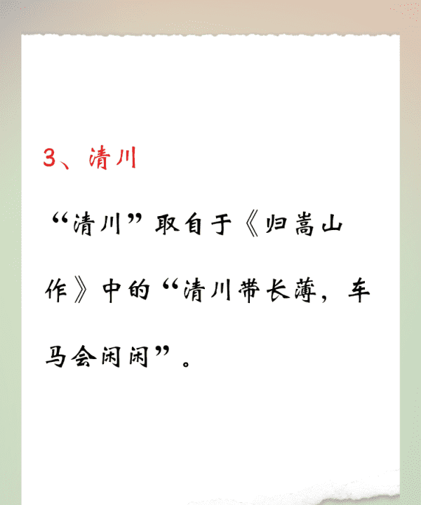 古风游戏名字男2个字,王者荣耀古风诗意名字汇总图6