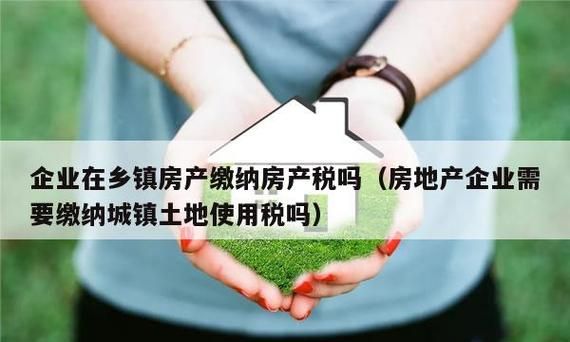 商业办公有房产税,商业写字楼要交房产税图4