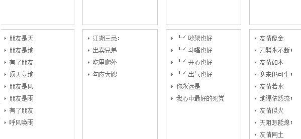 简单的qq分组名称,qq分组名称简单好听 QQ经典分组名称图1