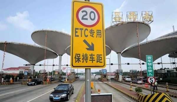 etc通道显示黑户是什么意思,ETC显示黑名单卡是什么原因图3