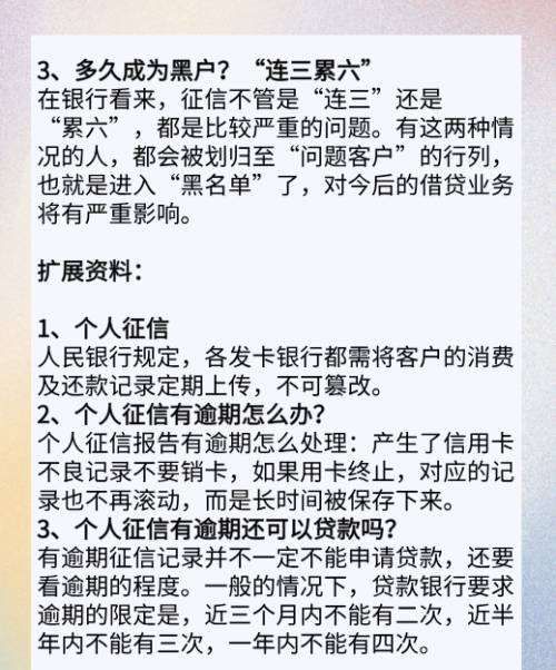 还款逾期后多久上信用记录,银行贷款逾期多久会影响征信图5