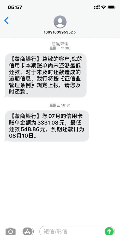 还款逾期后多久上信用记录,银行贷款逾期多久会影响征信图6