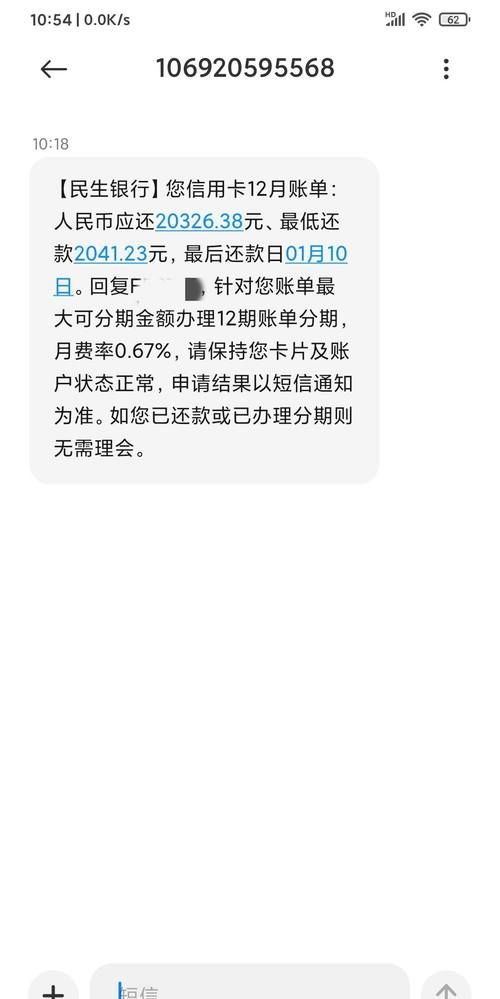 还款逾期后多久上信用记录,银行贷款逾期多久会影响征信图7