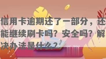 信用卡只能刷卡消费,信用卡只能刷卡消费不能转账