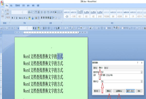 查找名字快捷键,查找替换的快捷键是什么图10