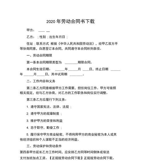 法律上劳动合同书不见能补办,工厂的合同不见了可以补办么图2