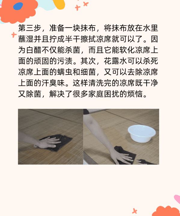 草席怎么洗 怎么洗草席,新买的草席怎么清洗消毒图7