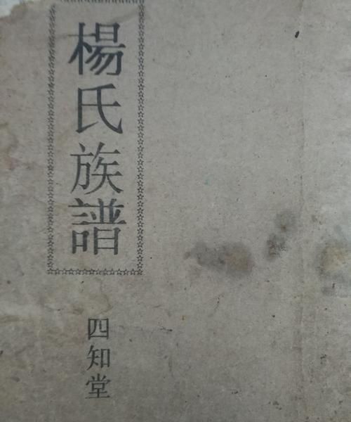 杨氏家族名字大全,202牛年杨姓男宝宝名字大全图2