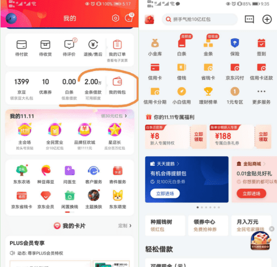 小猪钱包现金贷靠谱,手机贷款都不通过怎么办现在用钱图3