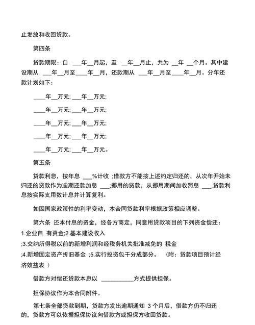 建行贷款为什么没有贷款合同,房贷贷款合同银行为什么没给我图1