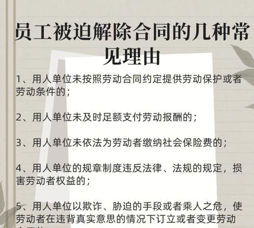 劳动合同如何解除,如何解除劳动关系图3