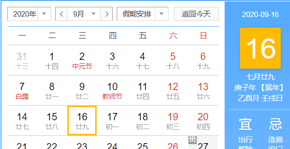 为什么闰年229是四年出现一次,多少年有一次2月30日