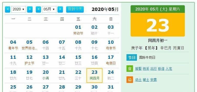 为什么闰年229是四年出现一次,多少年有一次2月30日图4