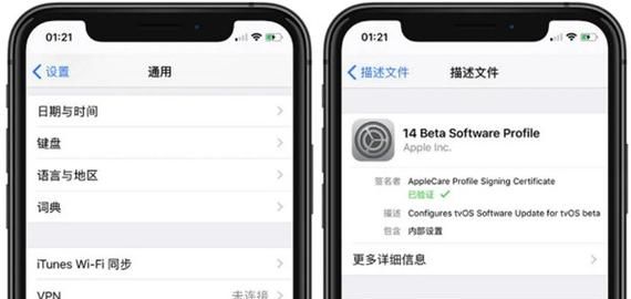 苹果手机iphone 测试版如何恢复到正式版,苹果手机怎样从测试版升级到正式版