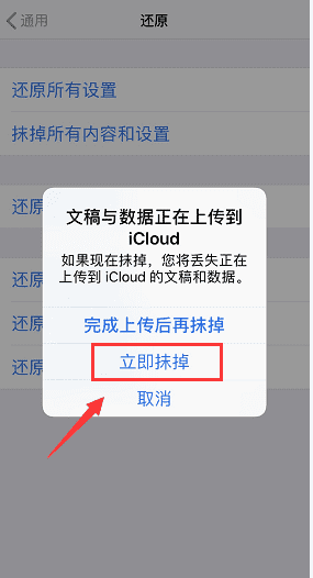 苹果手机iphone 测试版如何恢复到正式版,苹果手机怎样从测试版升级到正式版图3