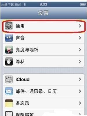 苹果手机iphone 测试版如何恢复到正式版,苹果手机怎样从测试版升级到正式版图4