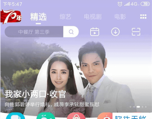 芒果TV怎么没弹幕，芒果TV弹幕炸掉就没了吗图9