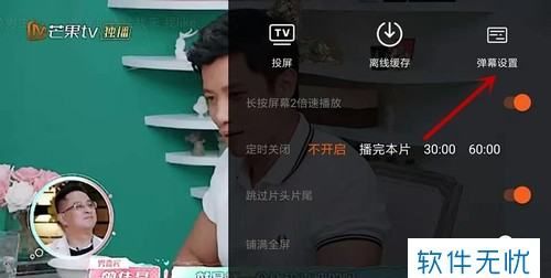 芒果TV怎么没弹幕，芒果TV弹幕炸掉就没了吗图14