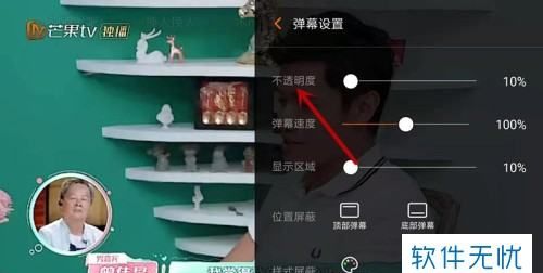 芒果TV怎么没弹幕，芒果TV弹幕炸掉就没了吗图15