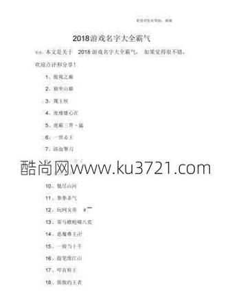 诗意游戏名字,高雅有诗意的游戏名字图3