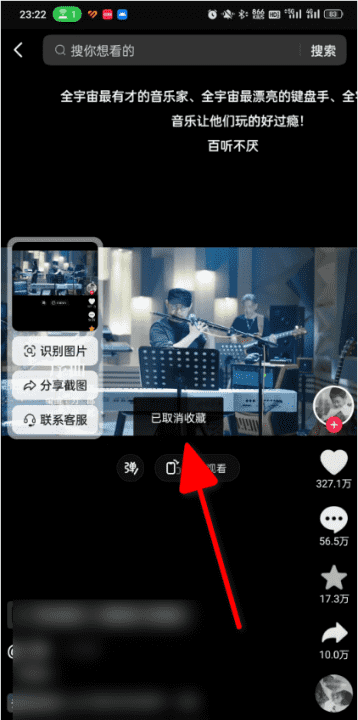 抖音怎么删除收藏,抖音我的收藏怎么删除图17