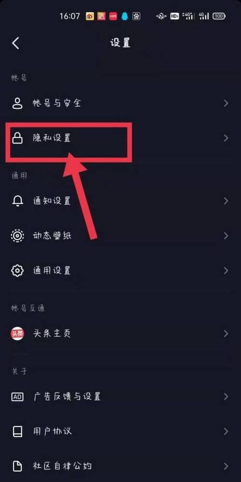 抖音设置隐私 别人看得到,抖音私密作品删除了还能找到